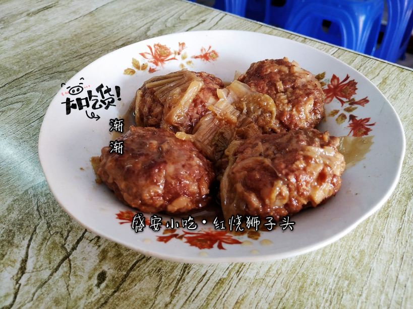 盛安小吃
