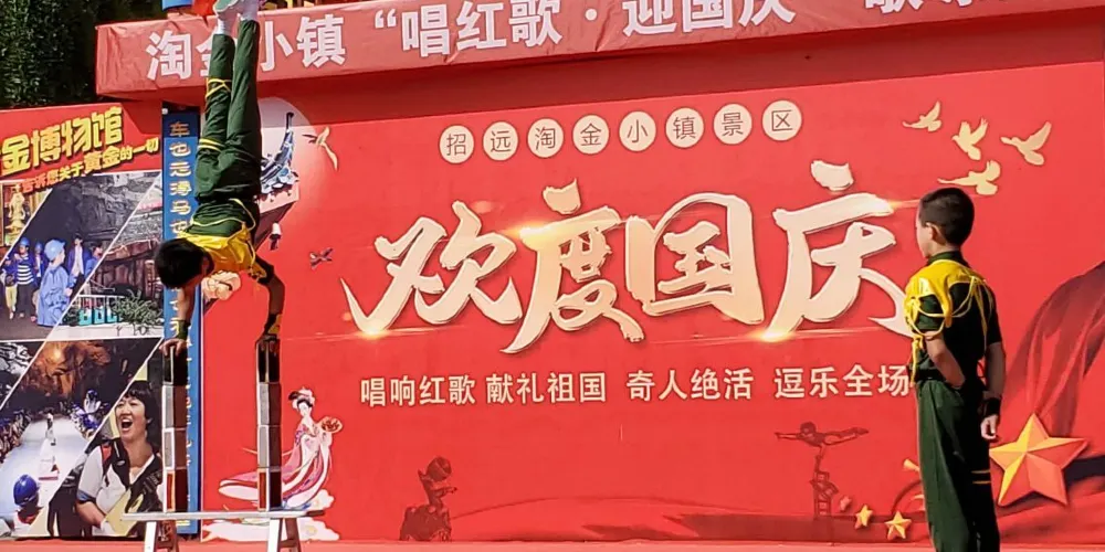 永安旅遊