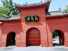 白马寺-洛阳-小张爱吃又