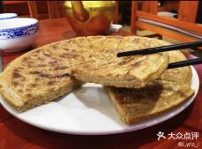宗喀藏餐-香格里拉