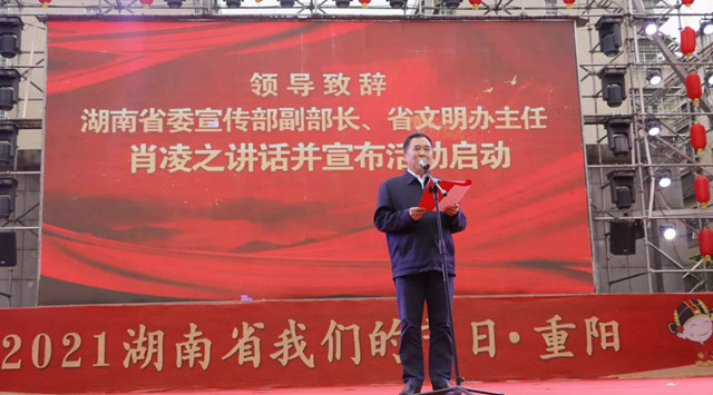 安化云台山第五届百对恩爱夫妻金婚盛典在陶澍广场隆重举行