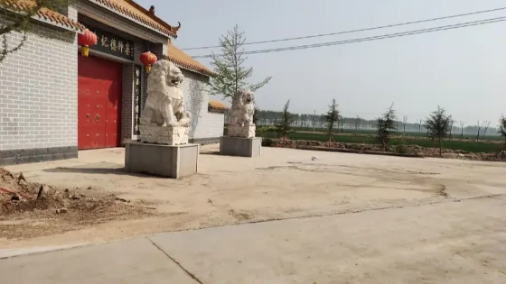 婁師德紀念館