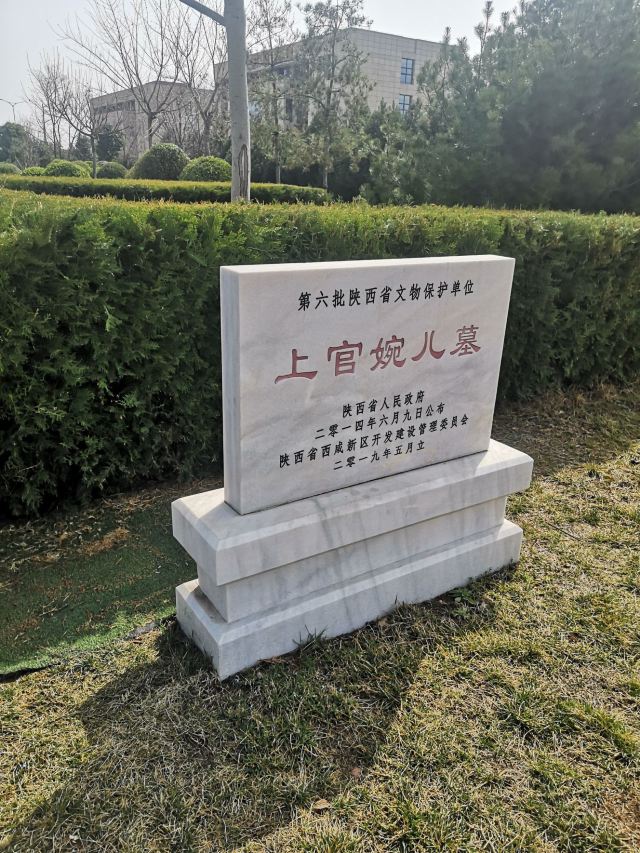 唐昭容上官氏公园旅行图片 3