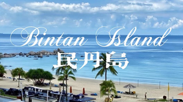 民丹岛游记图文-我将第一次出国自由行选在了这里——民丹岛