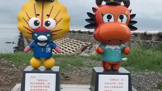 濰坊龍威趕海度假區