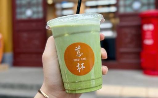 慈杯咖啡