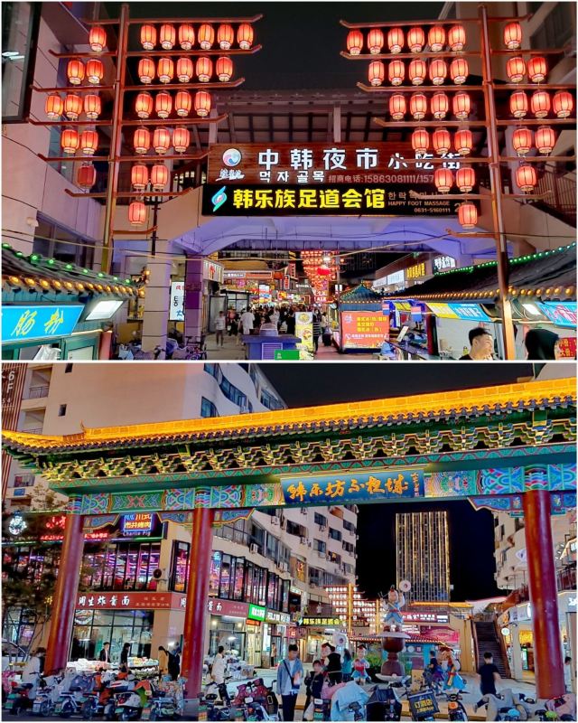 韩乐坊旅行图片 2