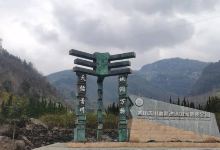 青川东河口地震遗址公园景点图片