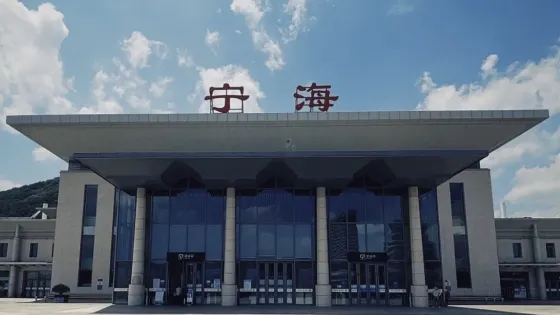 寧海站-站前廣場
