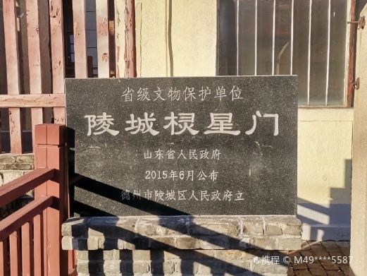 棂星门(政府街)