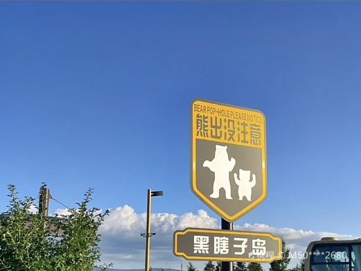 佳木斯市抚远市旅行攻略