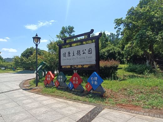 苏仙湖公园