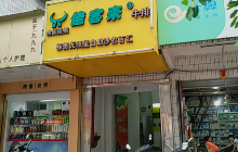 佳客来(潮州饶平店)餐厅图片