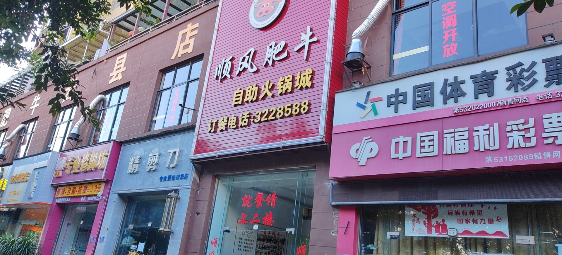 顺风肥牛(云县总店)