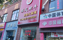 顺风肥牛(云县总店)餐厅图片