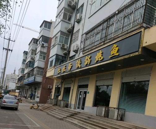 灶王爷(新华北街店)