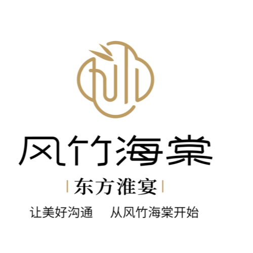 风竹海棠·东方淮宴·寻味淮扬（渤海新区店）餐厅图片