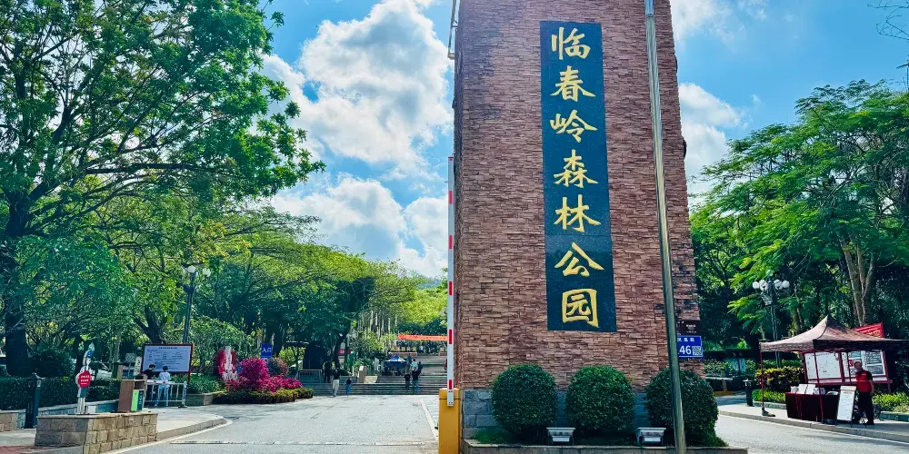 永安旅遊