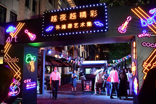 上海夜生活节开幕，外滩源“最美后街”圆明园路