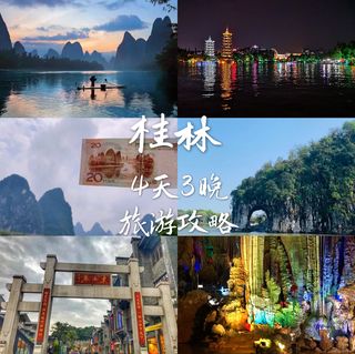 端午丨暑期出游——史上最全2020桂林4天3晚超实用旅游攻略&桂林民宿推荐