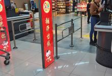 合家福超市(购物中心店)购物图片
