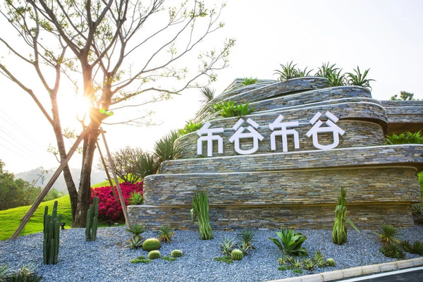 网红度假圣地【布谷布谷】3万平探索乐园免费畅玩！