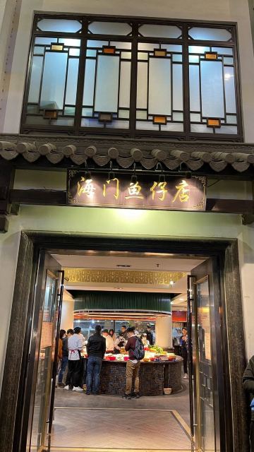 广州海门鱼仔·潮汕味(珠江道店)攻略,海门鱼仔·潮汕味(珠江道店)特色菜推荐/菜单/人均消费/电话/地址/菜系/点评/营业时间【携程美食】