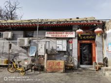 利群烤鸭店(前门店)-北京-M22****1144