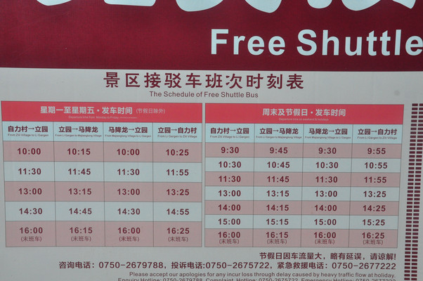 广东游记之开平自力村