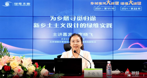 绿维文旅:为乡愁寻觅归途——新乡土主义设计的绿维实践
