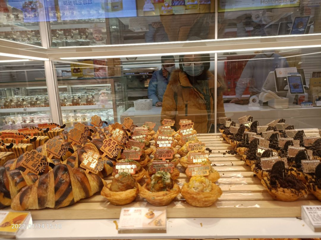 好利来(中海国际店)