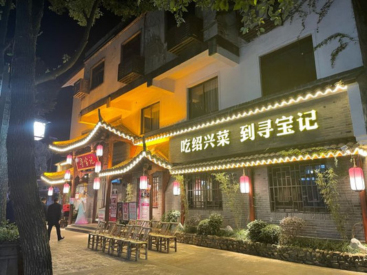 绍兴柯岩风景区半日游