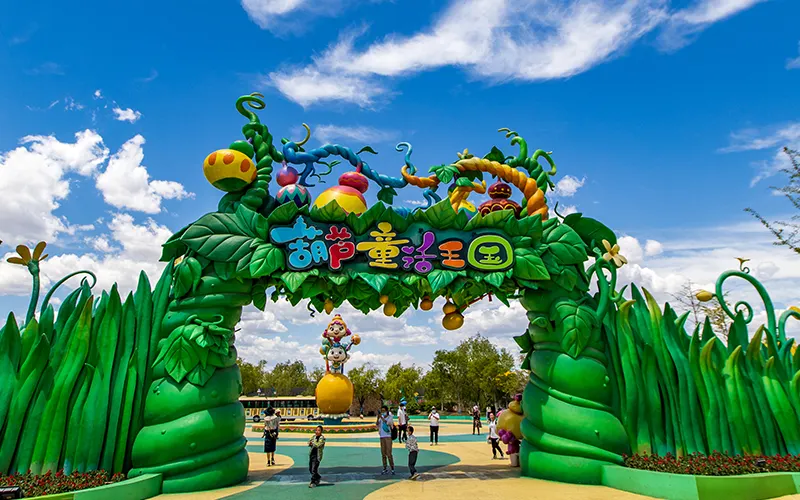 永安旅遊