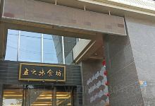 五之味食坊(团城山店)美食图片