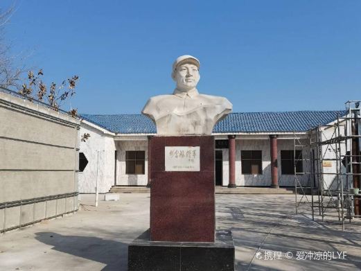 彭雪枫将军纪念馆
