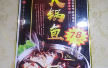 蜀之味火锅餐厅图片