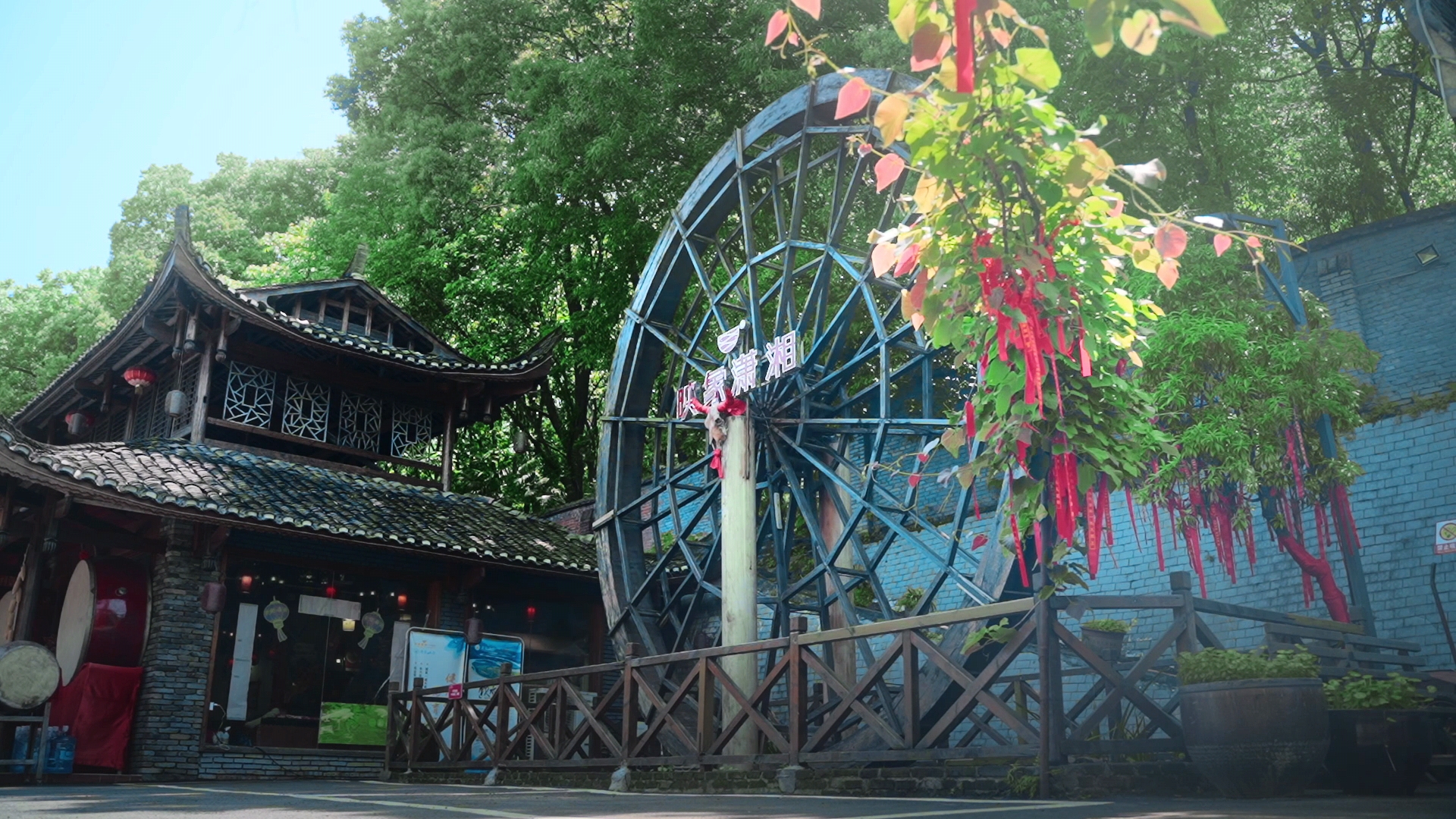 映象潇湘·小瑶村(植物园店)