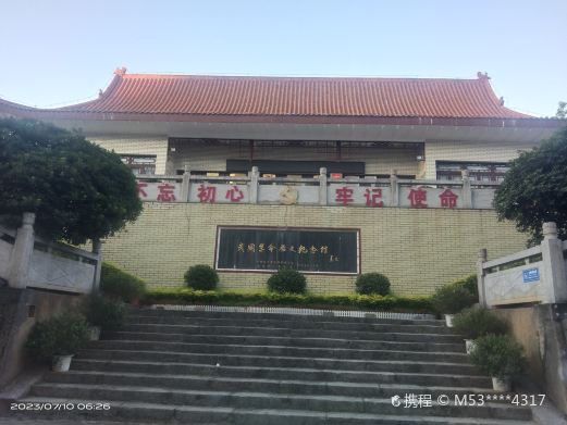 武冈革命历史纪念馆