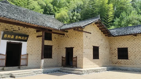蔡和森蔡暢故居