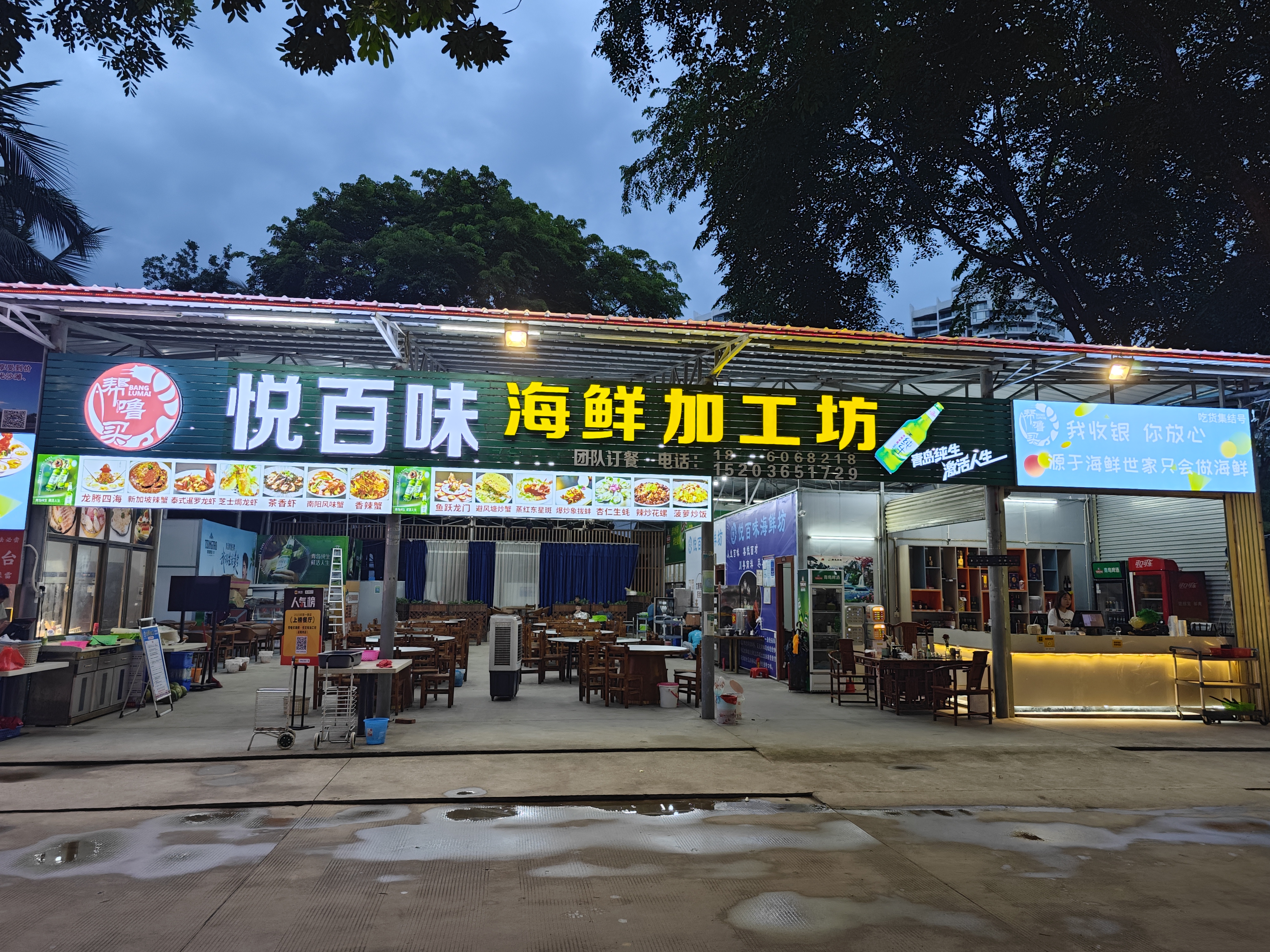 帮噜买悦百味海鲜加工坊(高隆湾店)餐厅图片