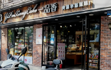 壹品香动物奶油生日蛋糕(三中店)餐厅图片