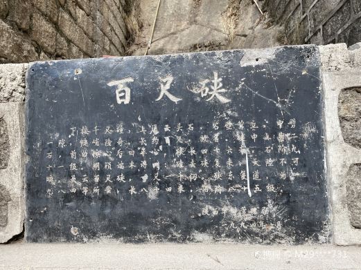 百尺峡