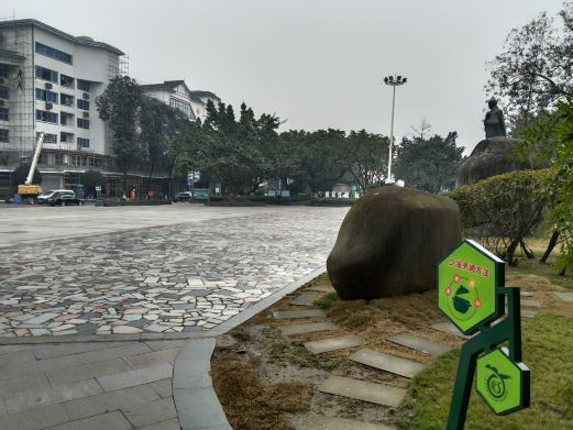 沫若文化广场