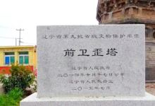 前卫歪塔景点图片