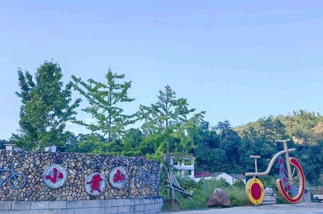 小黄山风景区