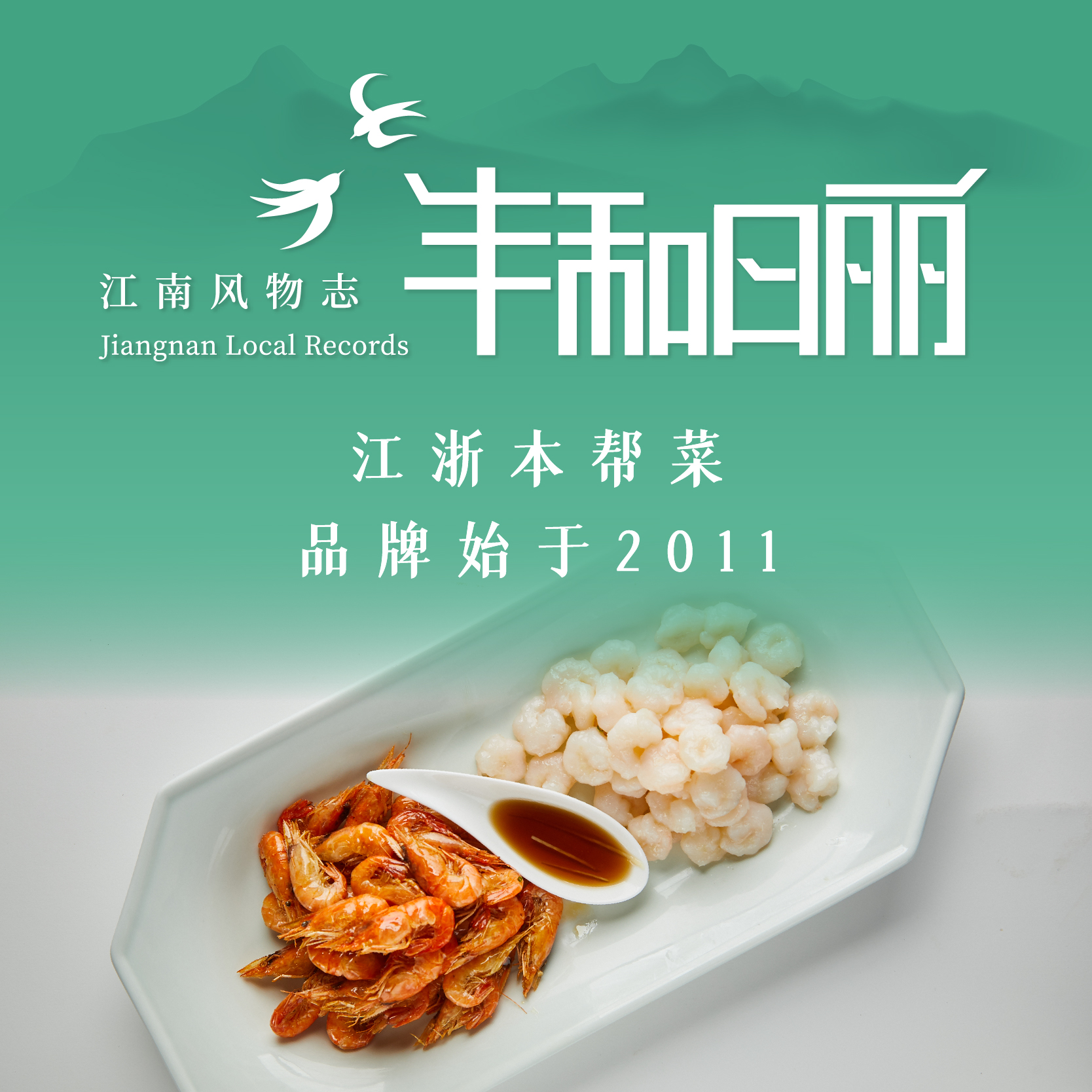 丰和日丽(九亭中心店)