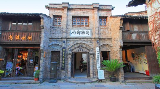 中國郵政(烏鎮郵局)