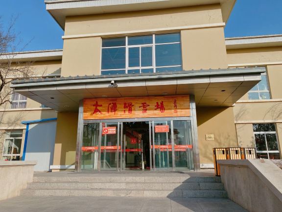 呼和浩特大青山太伟滑雪场