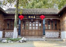 愚园-南京-走遍天下XZ