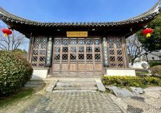 愚园-南京-走遍天下XZ